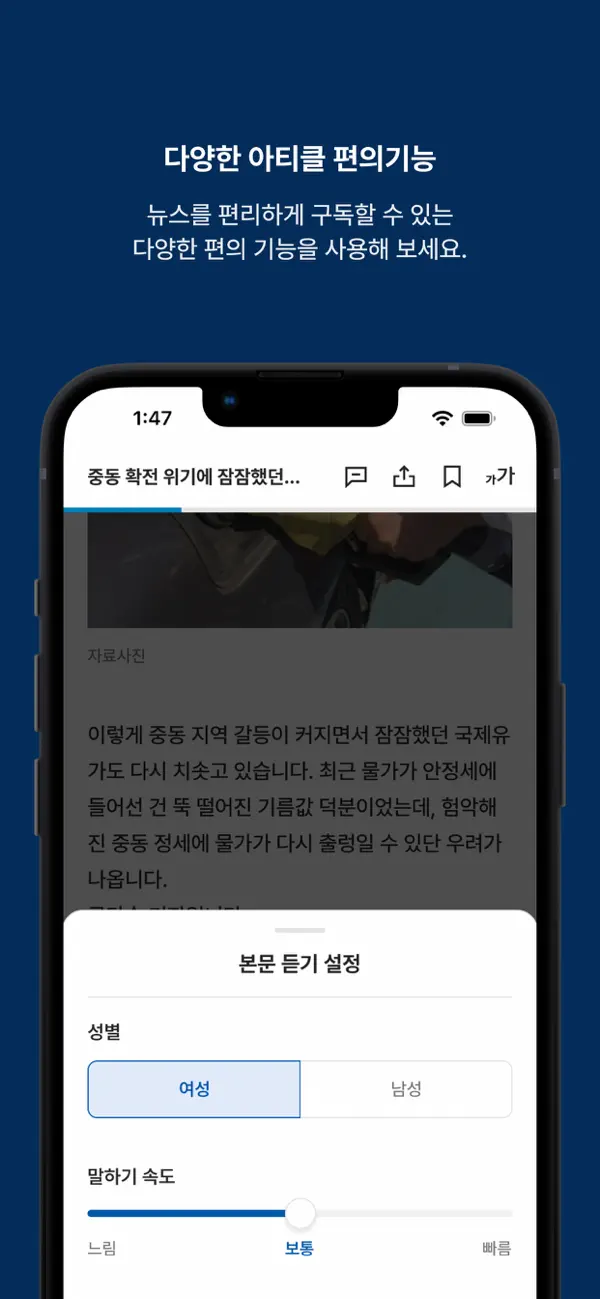 Screenshot #3 pour JTBC 뉴스