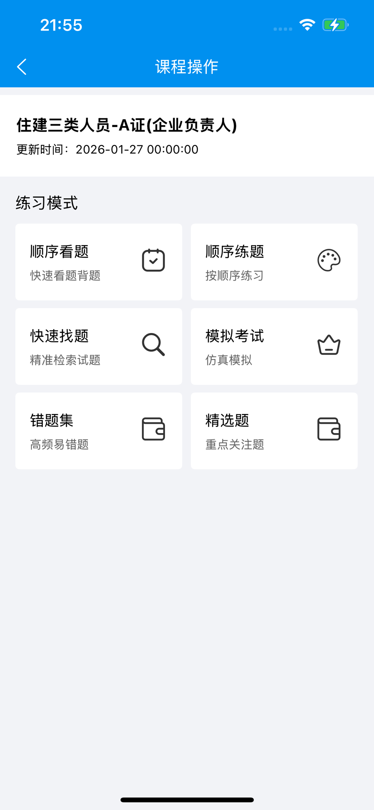 准尤铭教育