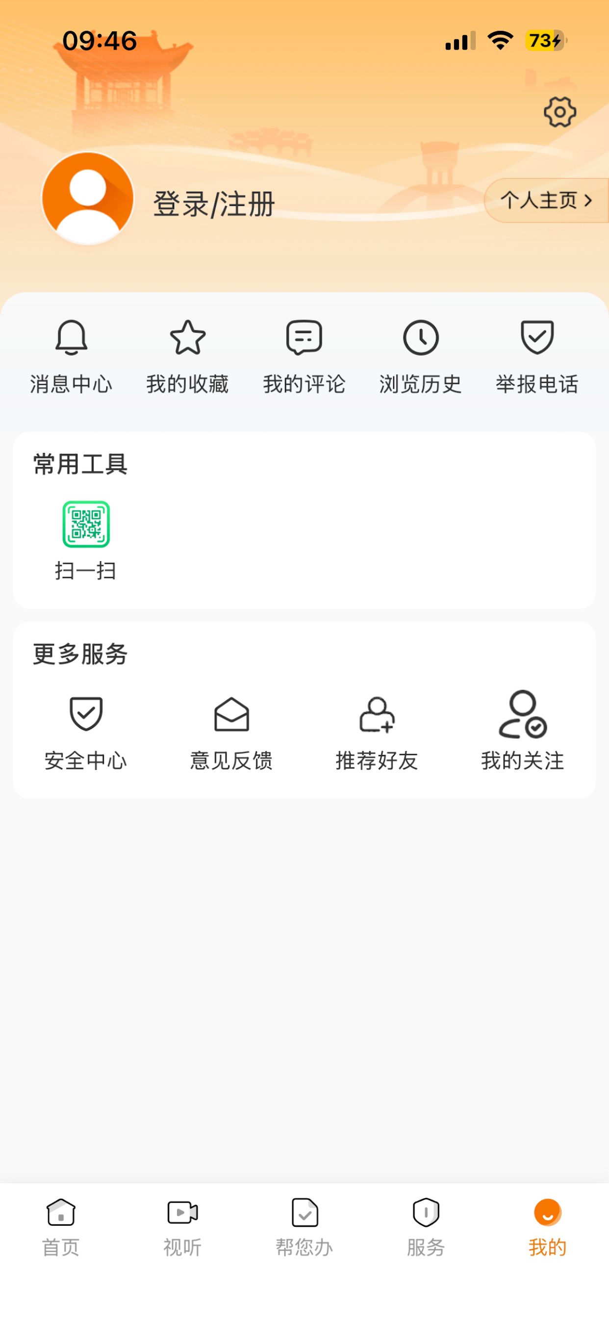 掌上吕梁 screenshot 4
