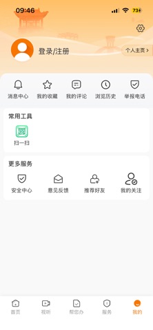 掌上吕梁 screenshot