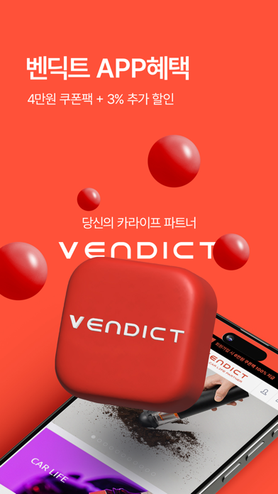 Vendict app screenshot 2
