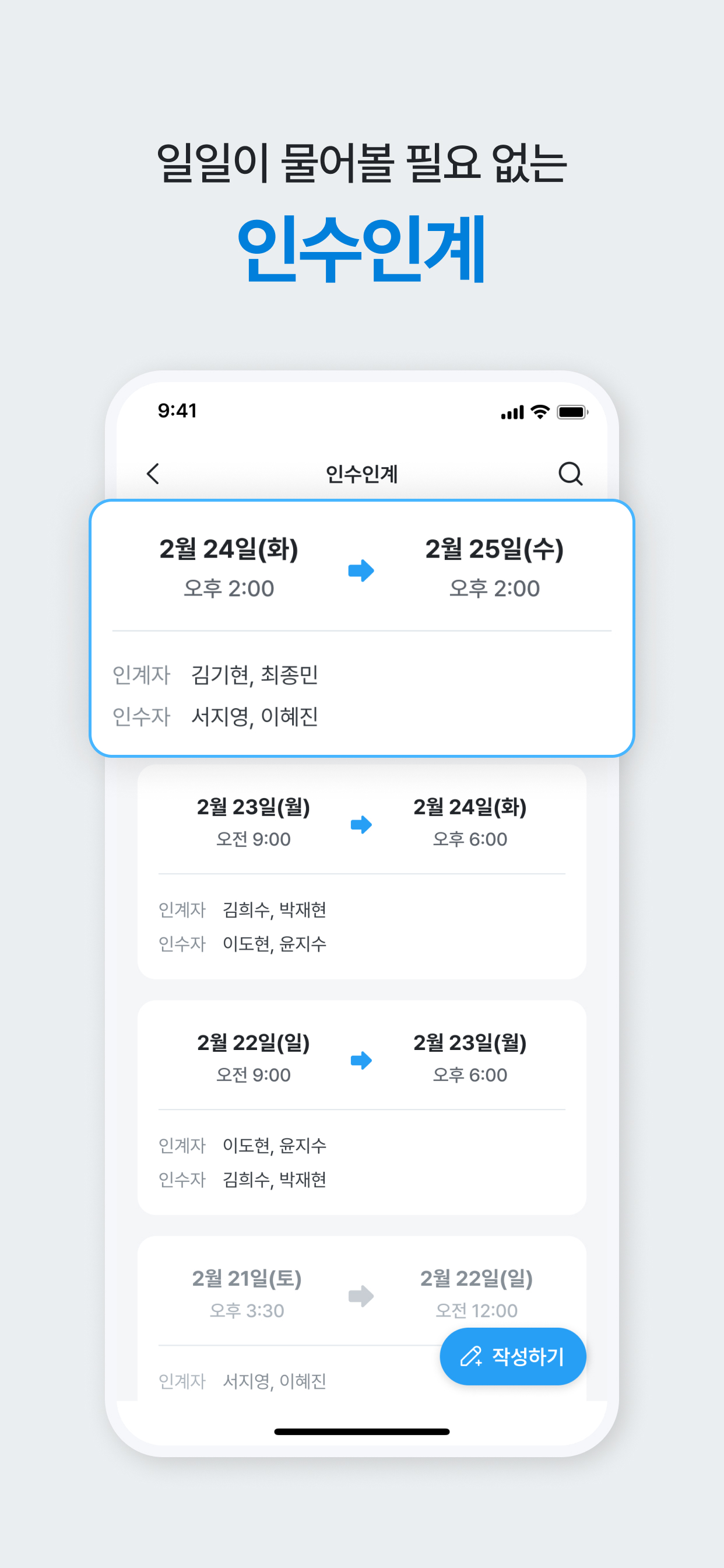 모시다 screenshot 7