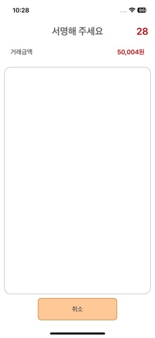KocesPOS Screenshot 6 of 10