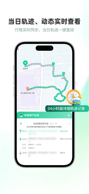 手机号找人-手机实时位置定位找人 screenshot 2