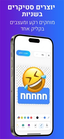 Sticket - AI Stickers Maker screenshot 1