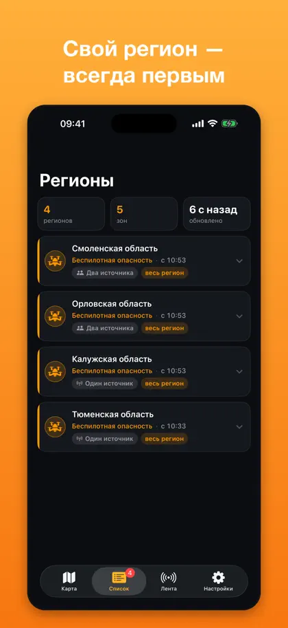 Screenshot 3 di 5 di Карта БПЛА — радар онлайн