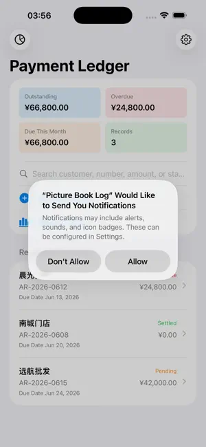 应收账款回款提醒台账2026 截图