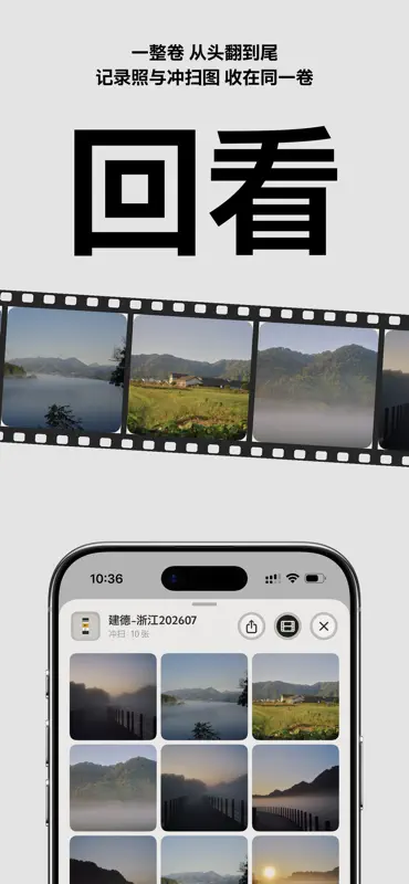 bubblefilm - 测光和胶片电子记录本 screenshot 5 of 6
