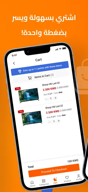 Shrwaa screenshot 4
