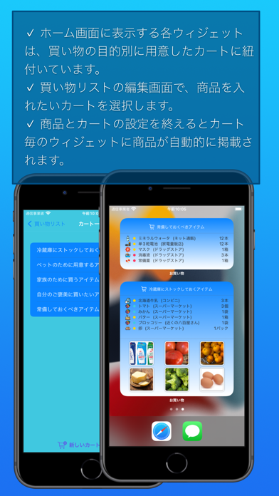 お買い物 screenshot 3