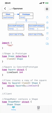 Golang Рецепты iPhone screenshot 5