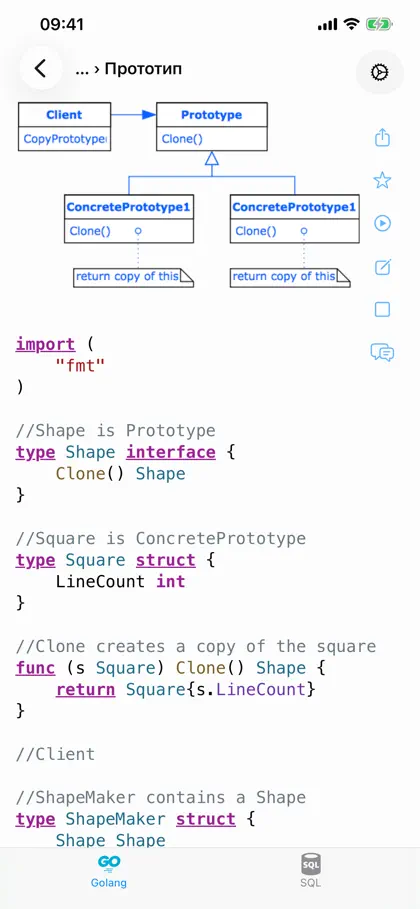 Screenshot 5 von 6 zu Golang Recipes