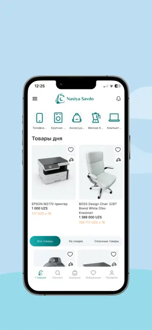 Nasiya Savdo screenshot 1