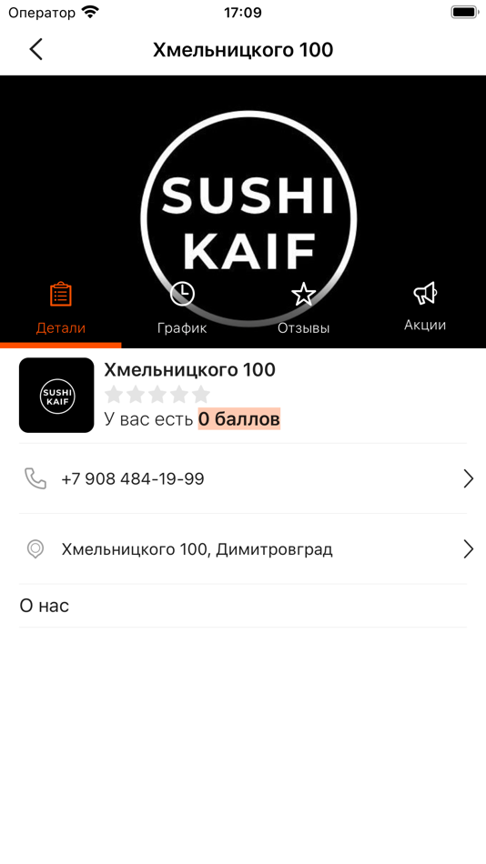 #3. Sushi Kaif (iOS) 由: Sophie Edis