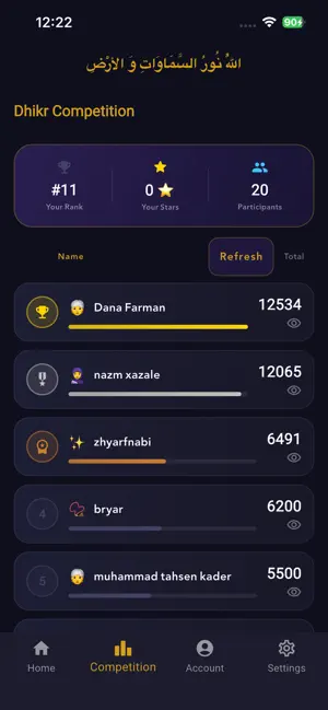 Ruya Islamic App screenshot 2