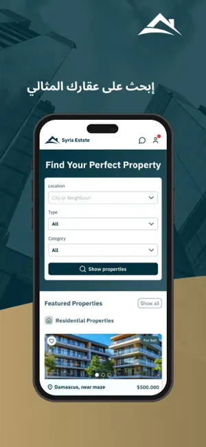 Syria Estate screenshot 3