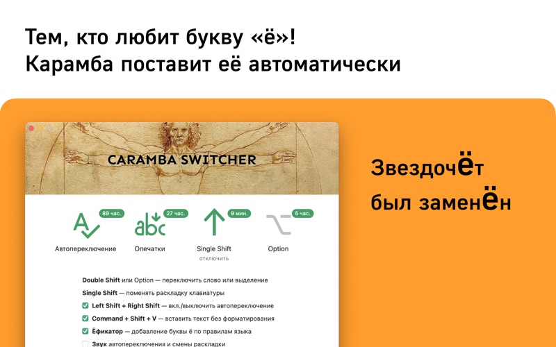 Screenshot #3 pour Caramba Switcher • Карамба