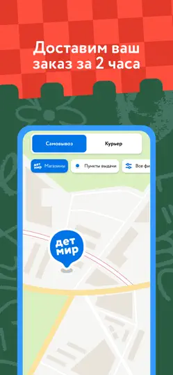 Скриншот Детмир (Беларусь) на iPhone 4