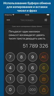 Числоварь - числа прописью iphone screenshot 3