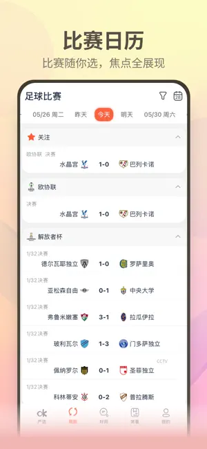 澳客严选 iPhone screenshot 2