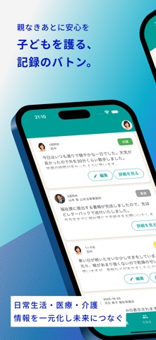 ファミリアノート のスクリーンショット
