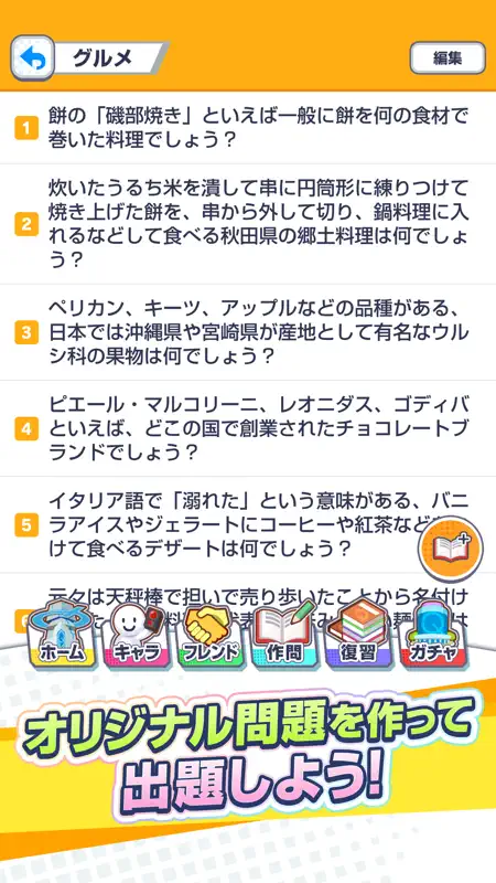 みんなで早押しクイズ screenshot 4 of 4