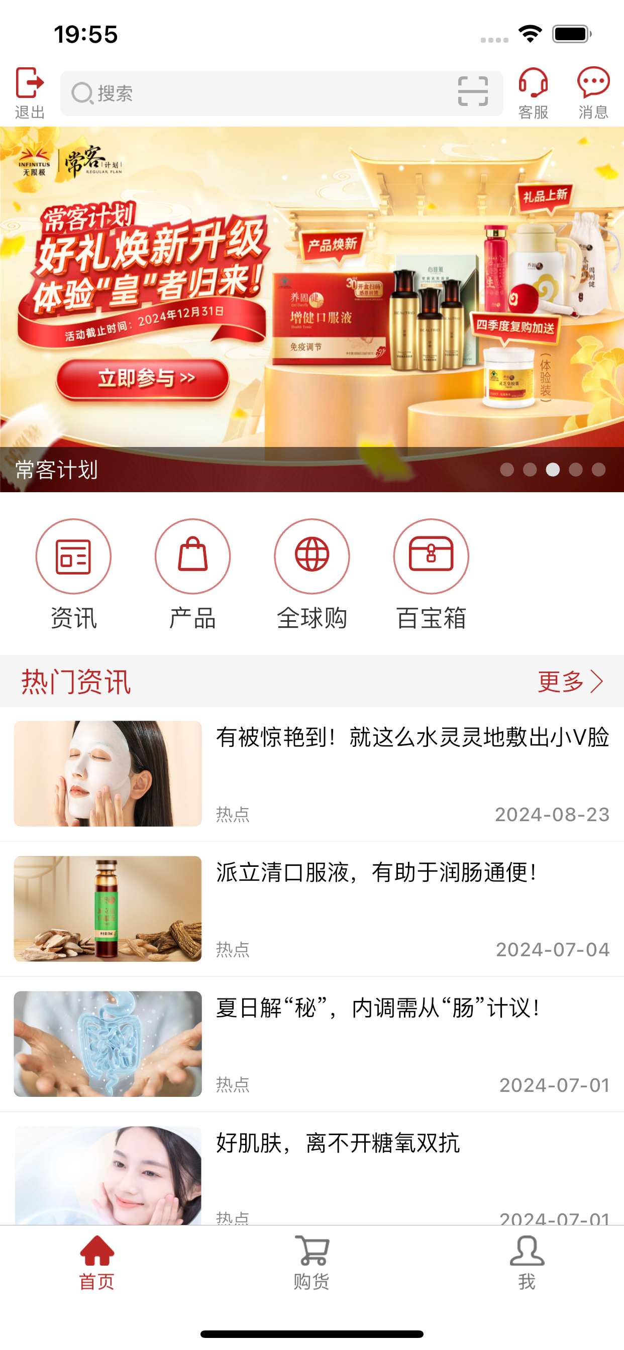 无限极