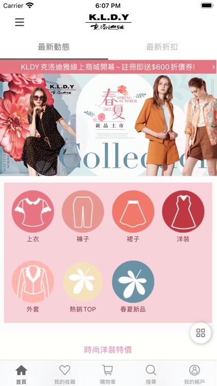 KLDY克洛迪雅-女性服飾品牌