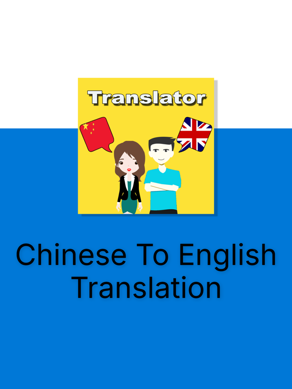 Screenshot #6 pour Chinese To English Translation