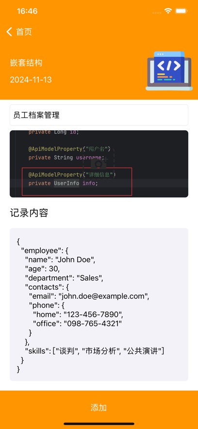 JSON易转换-字母大侦琛 
                        2024年11月19日07点已下架