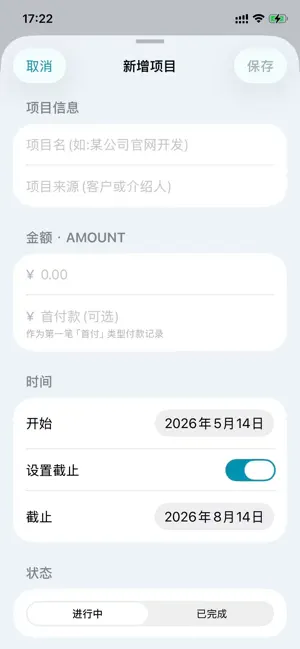 码上记 screenshot 2