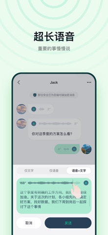 默往-重要事默往说 iPhone screenshot 4