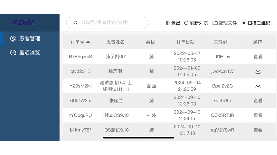 #4. 三维规划系统 (iOS) 由: 蓝影(重庆)数字科技有限公司