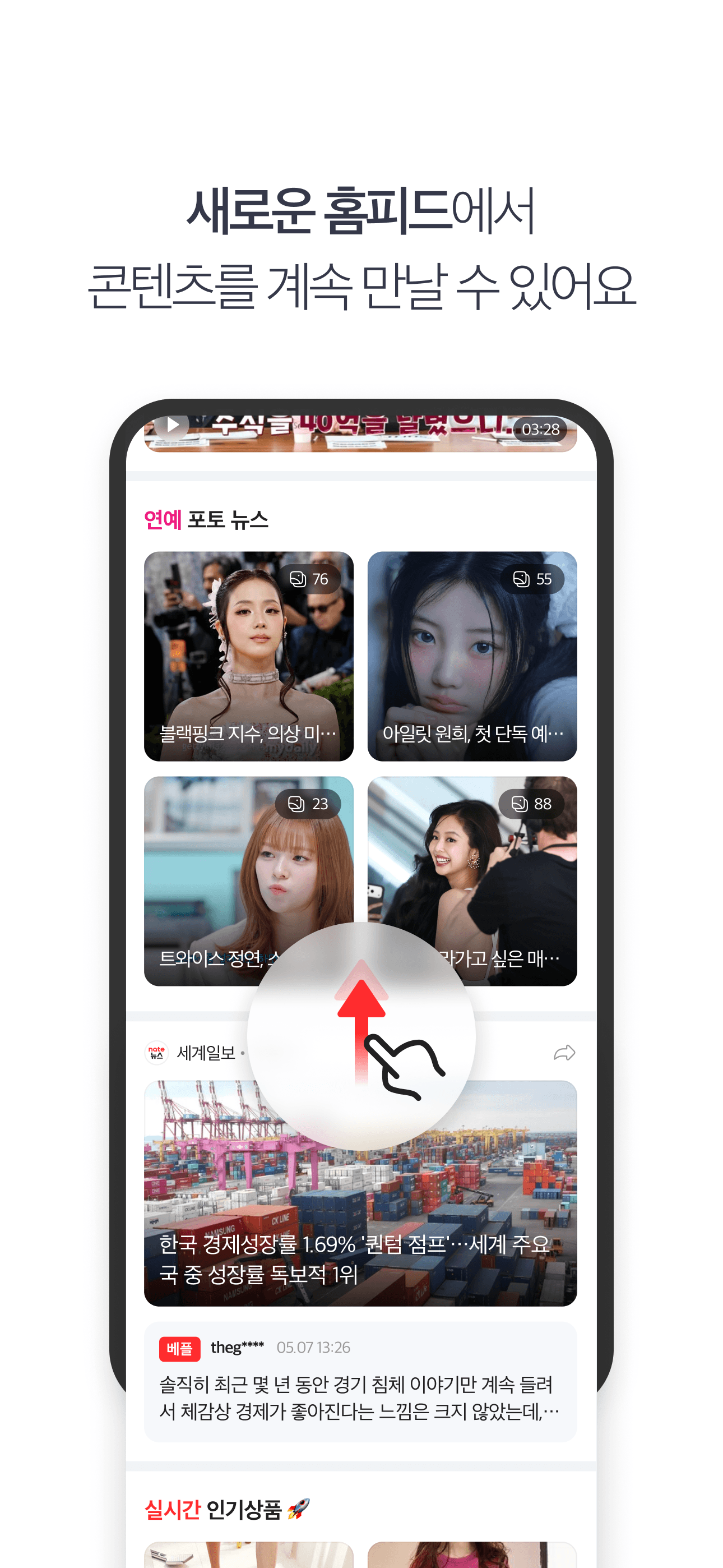 네이트 (nate) screenshot 4