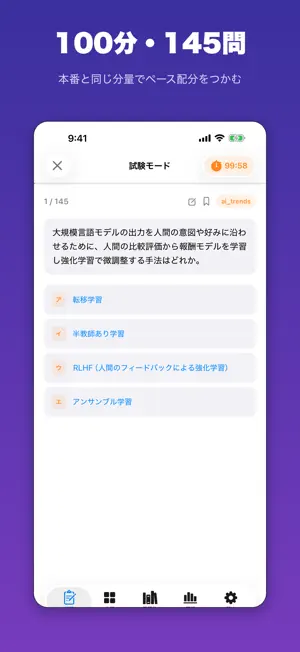 G検定対策 図解つきシラバス問題集 screenshot 4