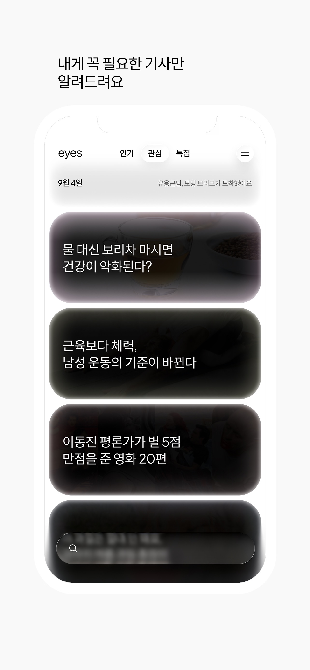 Screenshot 4 of 아이즈