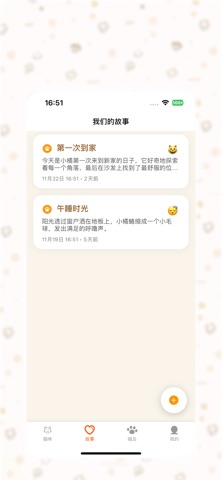 治愈猫咪 - 猫咪治愈系养成 screenshot