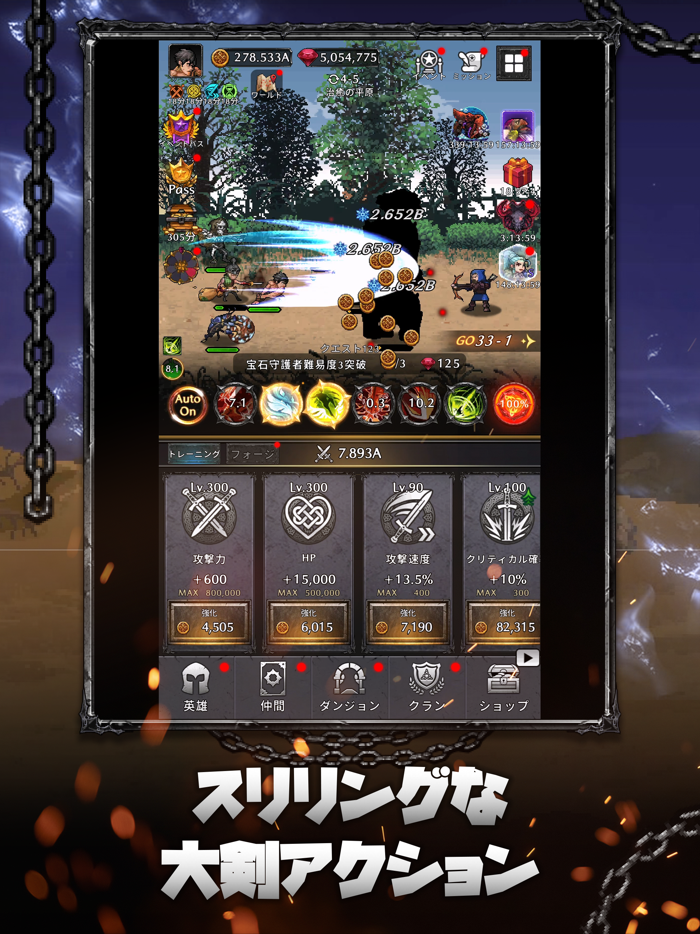 ダーク・クラン：FANTASY育成RPG