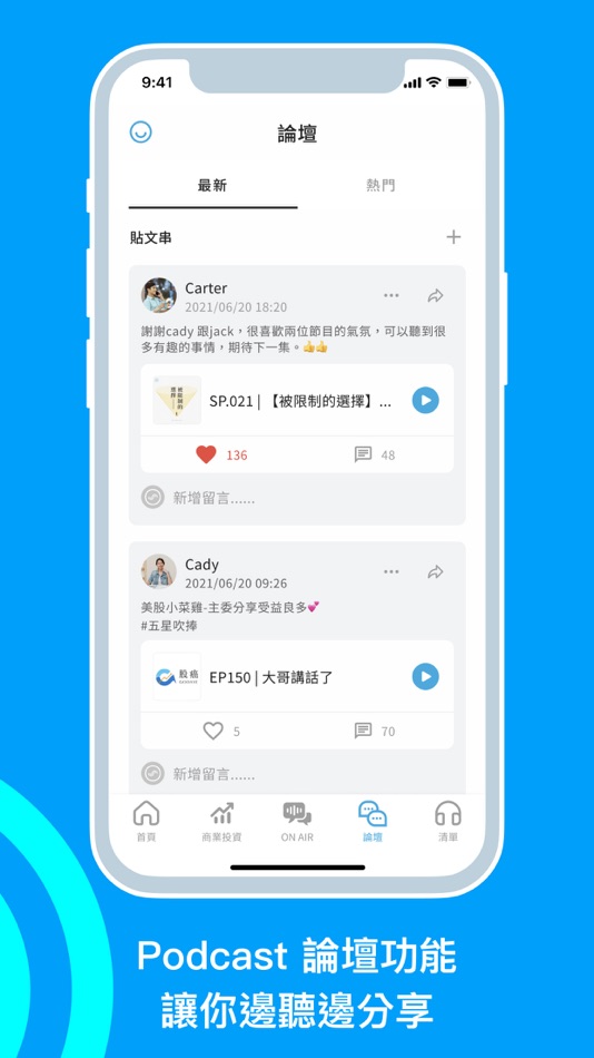 #4. SoundOn 聲浪 - Podcast 隨時隨地聽內容 (iOS) 来自: SoundOn Inc