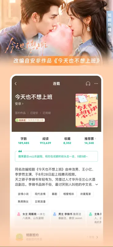 豆瓣阅读 screenshot 3 of 10