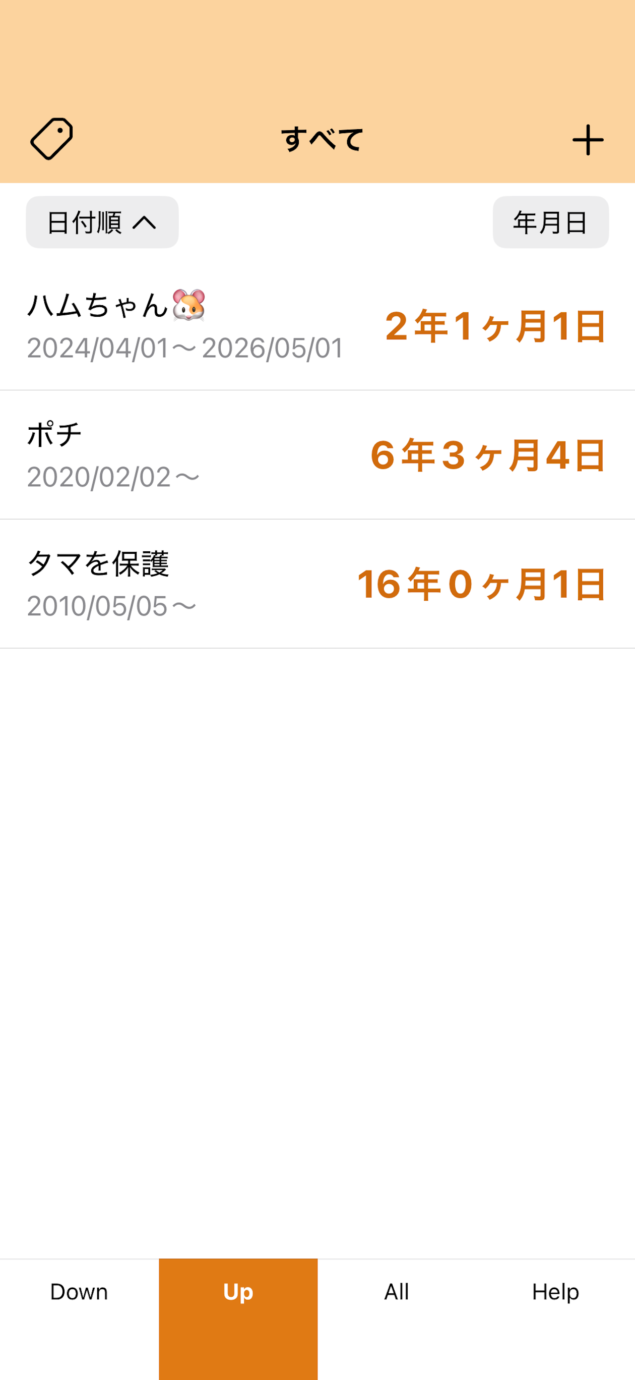 日数カウンター｜日数Log