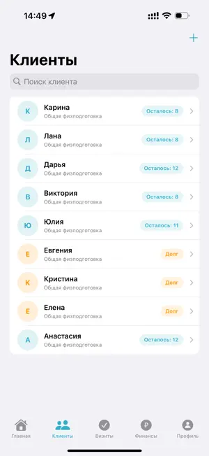 TrainerPRO - CRM screenshot 2