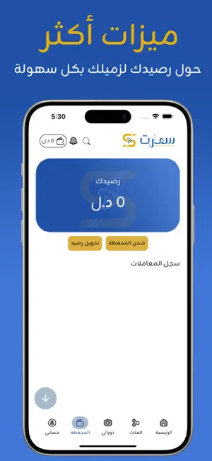 سمارت | Smart screenshot 3