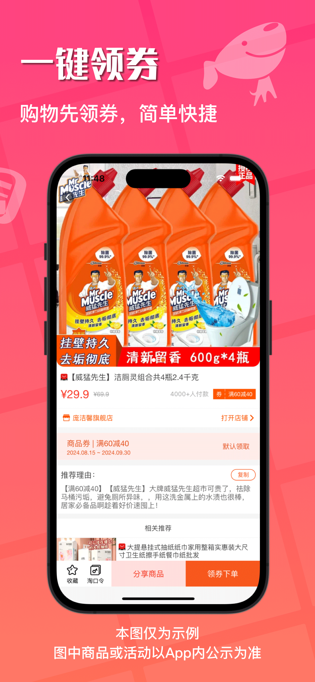 花生返利 screenshot 3