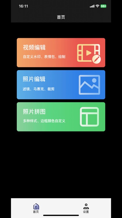 有趣水印-视频编辑&水印助手