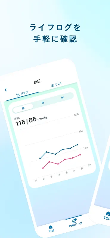 VALUE LIFE（バリューライフ） screenshot 2 of 4