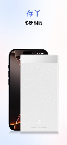 存丫 screenshot