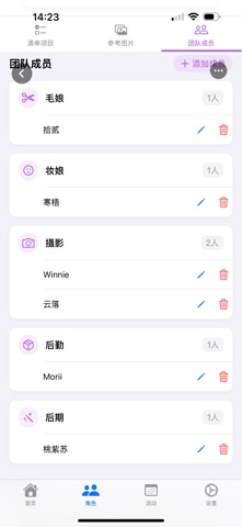 Cosplay计划鸭 screenshot