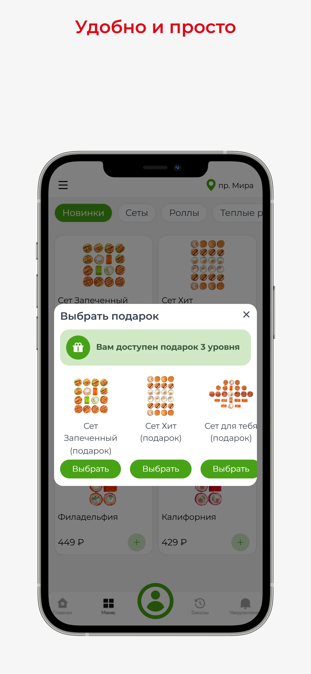 Food House Смоленск screenshot 3
