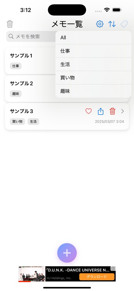 スマートメモPro - タグ・録音・添付対応の多機能メモ帳 screenshot 4